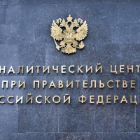 Круглый стол «Актуальные проблемы энергетического права в условиях глобального энергетического кризиса»