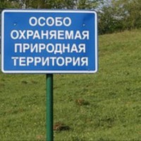 Охрана природы. Заповедники, национальные парки Охрана природы. Заповедники, национальные парки