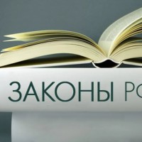 Законопроектная деятельность Правительства РФ: план на 2020 год Законопроектная деятельность Правительства РФ: план на 2020 год