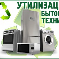 За год в Тульской области собрали более 150 тонн утильной электроники для переработки За год в Тульской области собрали более 150 тонн утильной электроники для переработки