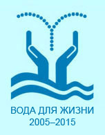 Без воды невозможна жизнь Без воды невозможна жизнь